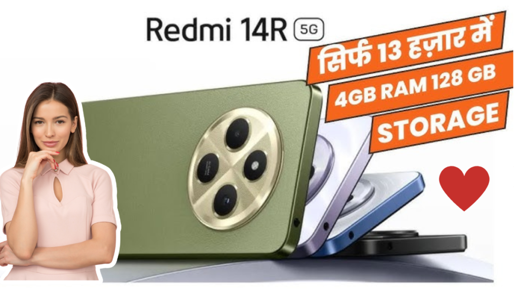 Redmi 14R 5G